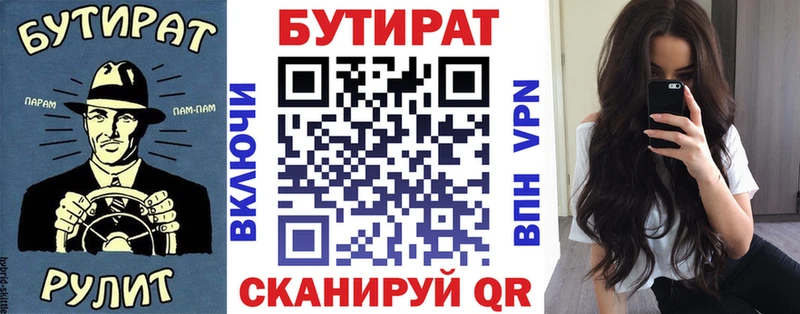 Бутират 1.4BDO  купить  сайты  Новоузенск 