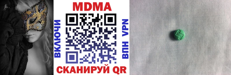 MDMA кристаллы  Новоузенск 