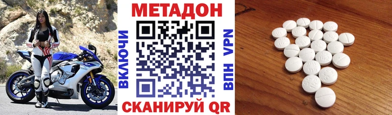 Метадон methadone  Новоузенск 